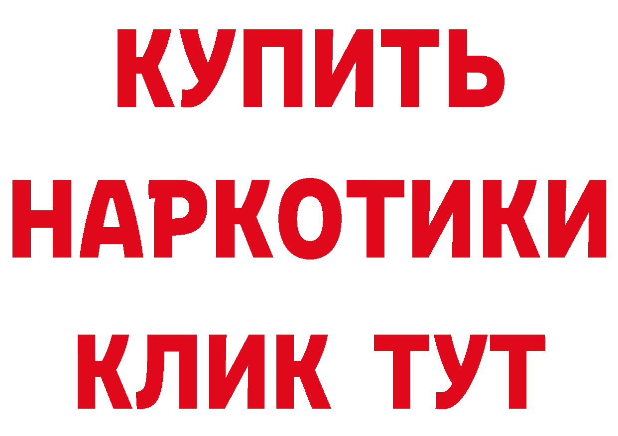 Бутират оксибутират маркетплейс даркнет МЕГА Завитинск