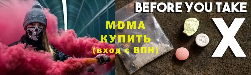 МДМА crystal  Завитинск 